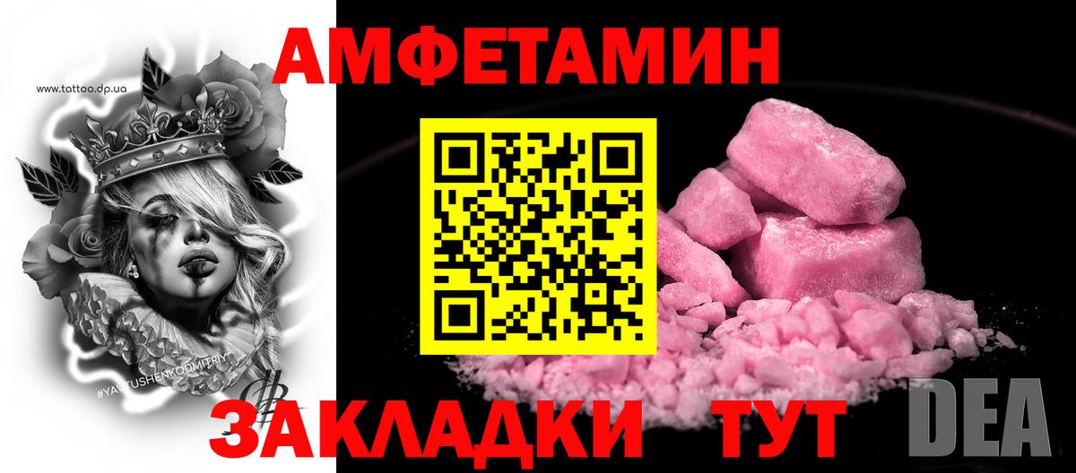 Amphetamine VHQ Саянск