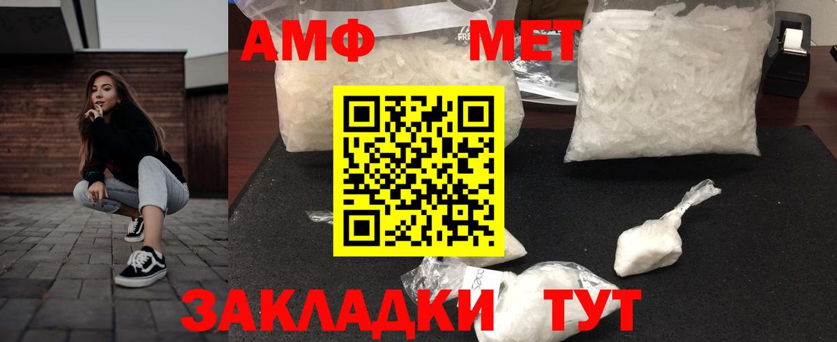 АМФ  Вход с VPN  Amphetamine  Амфетамин Розовый  Саянск 