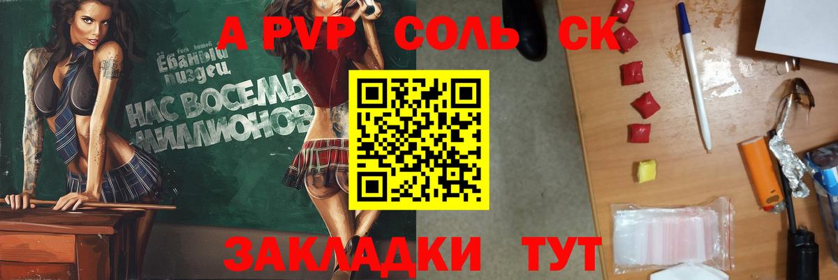 Саянск  Alpha PVP крисы CK  Alpha PVP  цена наркотик  Вход с VPN  A-PVP кристаллы 