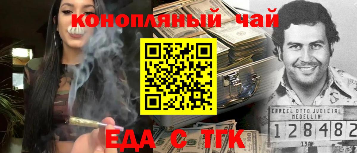 Саянск  Canna-Cookies конопля  Вход с VPN 