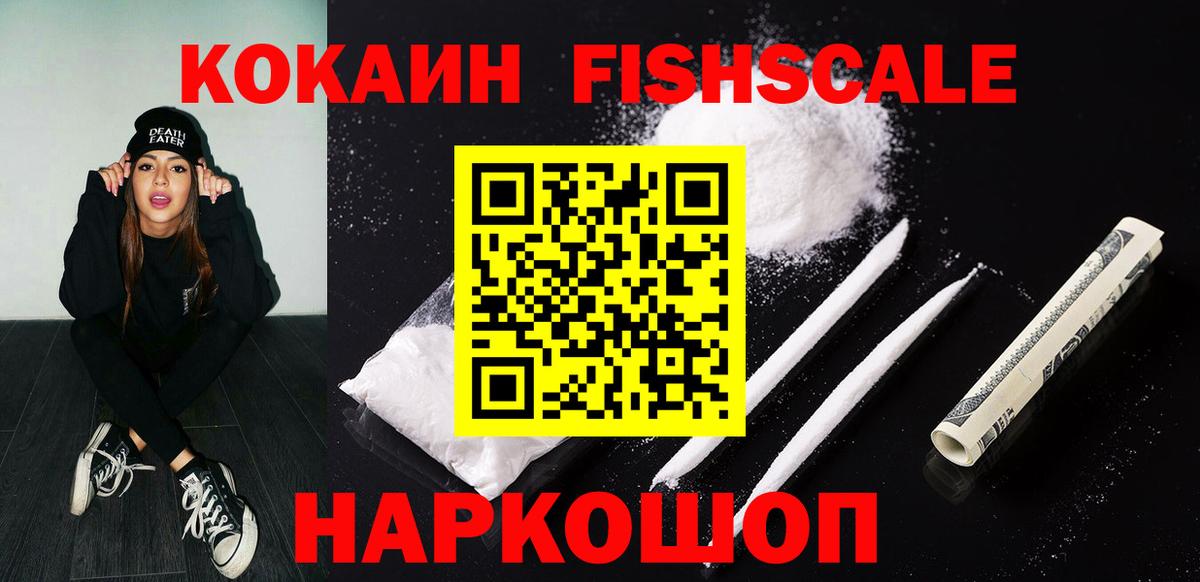 КОКАИН Боливия Саянск