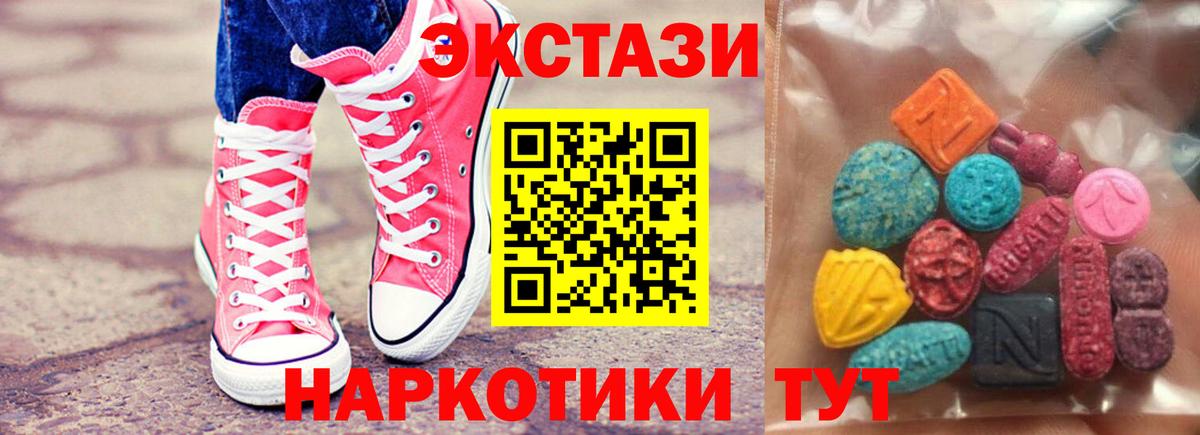 Экстази 300 mg  Вход с VPN  Экстази  Экстази ешки  Саянск 
