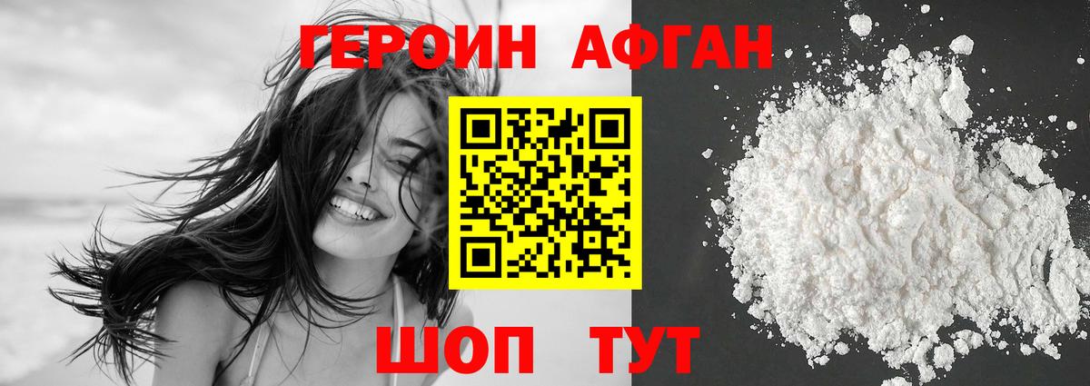 Героин белый  ГЕРОИН  Саянск  Вход с VPN 