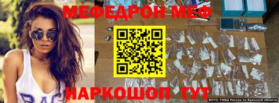 меф VHQ Будённовск