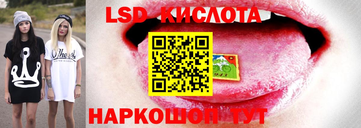 ЛСД экстази  Вход с VPN  Саянск  ЛСД экстази кислота 