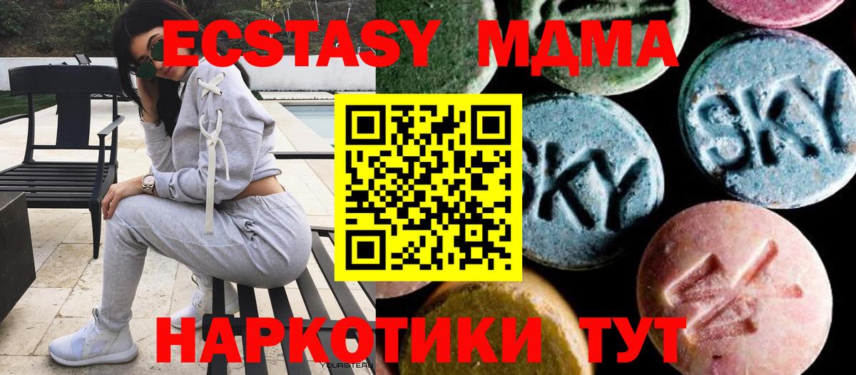 Саянск  МДМА молли  Вход с VPN  МДМА crystal 