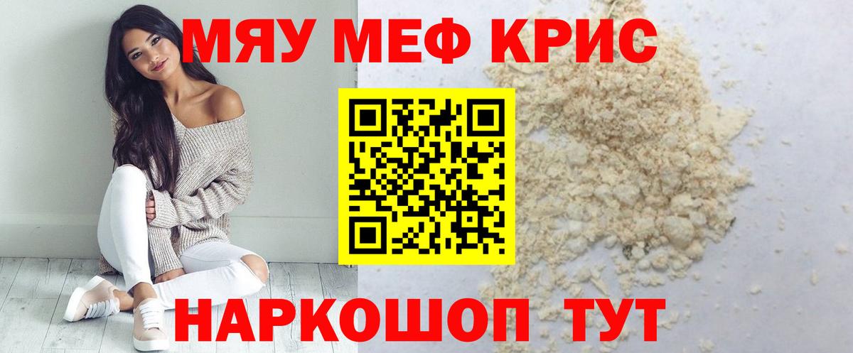 МЕФ мука Саянск