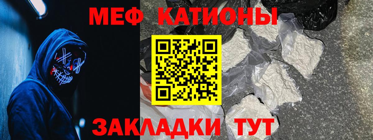Меф  Меф 4 MMC  Меф мука  Вход с VPN  Саянск 