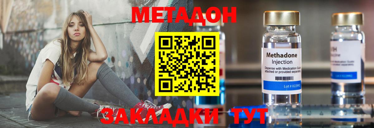 Метадон мёд  kraken онион  Саянск  Вход с VPN 