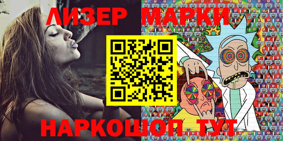 Саянск  Марки 25I-NBOMe  наркотики  Марки N-bome 1,5мг  Вход с VPN 